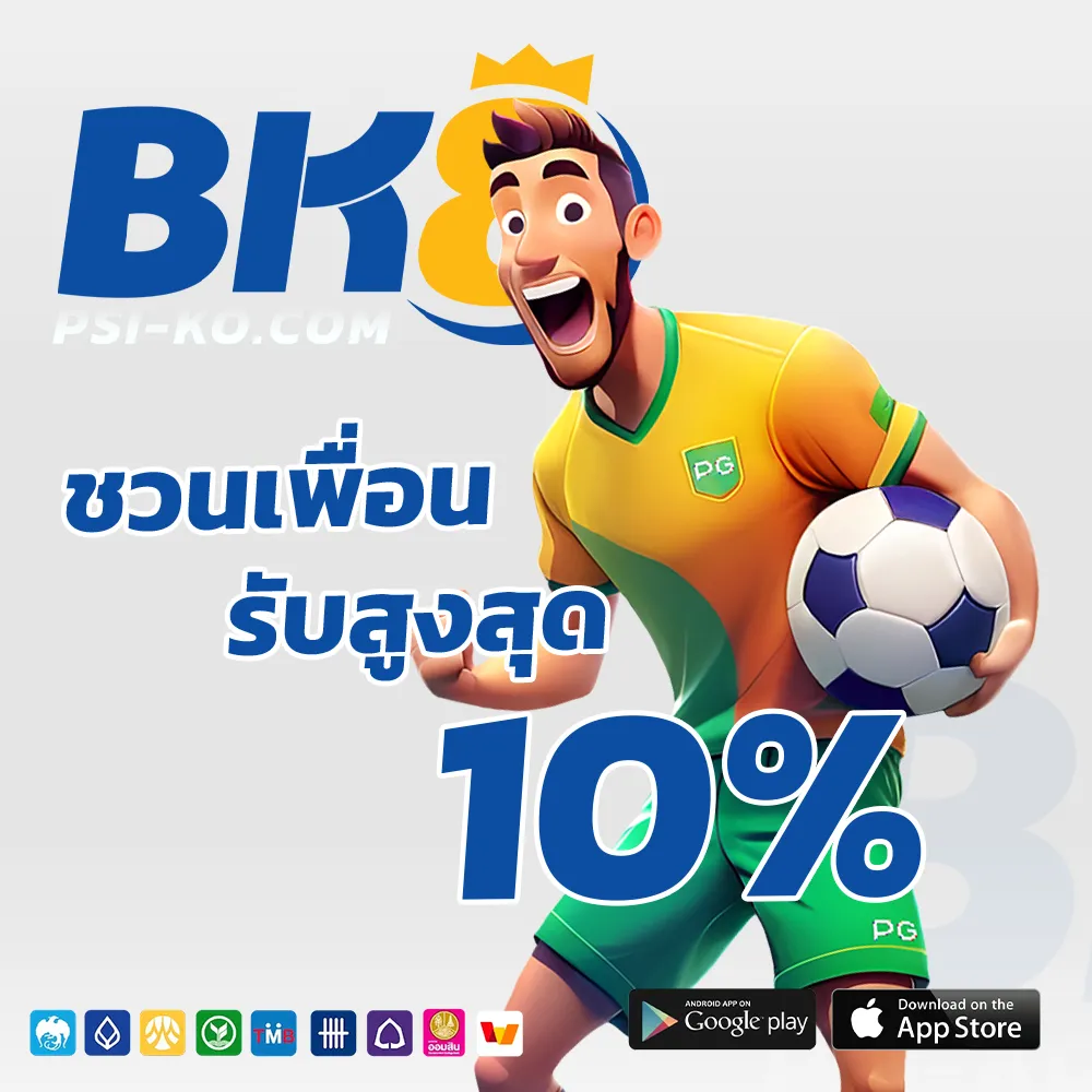 bk8 เว็บ จริง